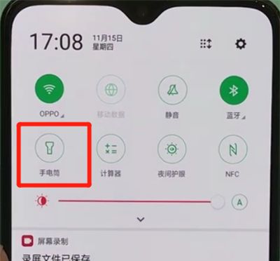 oppor17pro中打开手电筒的简单步骤截图