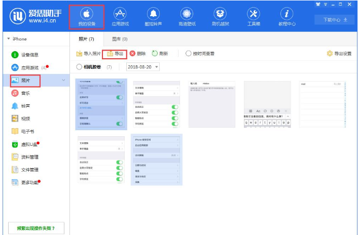 iPhone里照片太多的详细处理操作截图