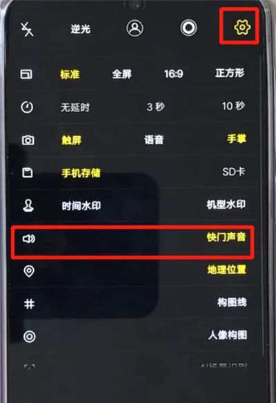 vivoz3关闭拍照声音的操作教程截图