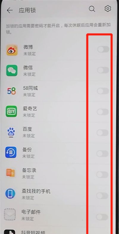 荣耀9x设置应用锁的简单操作方法截图