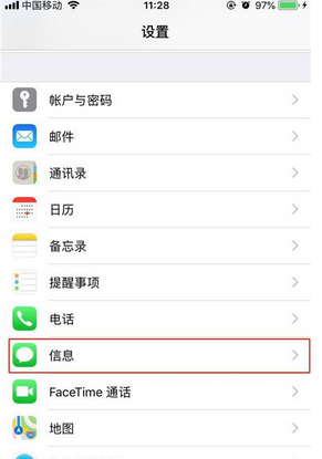 iphonexr激活imessage的操作步骤截图