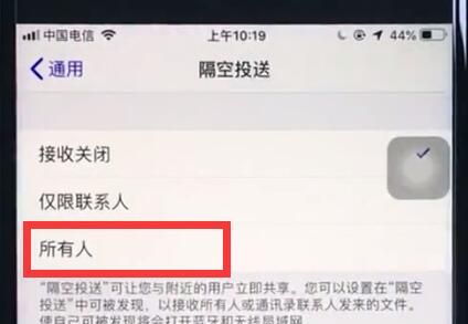 ios12中打开airdrop的简单步骤截图