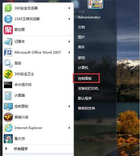 win7电脑路由器连不上的处理操作过程截图