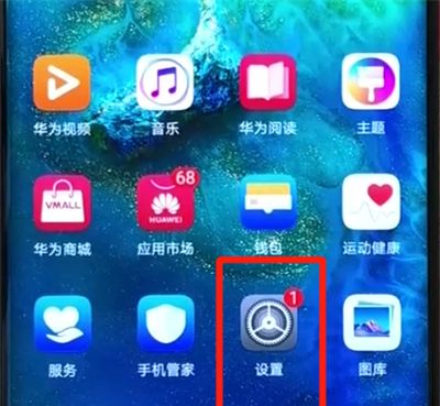 华为mate20pro中一键换机的操作方法截图