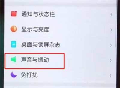 oppoa5设置按键音的操作步骤截图