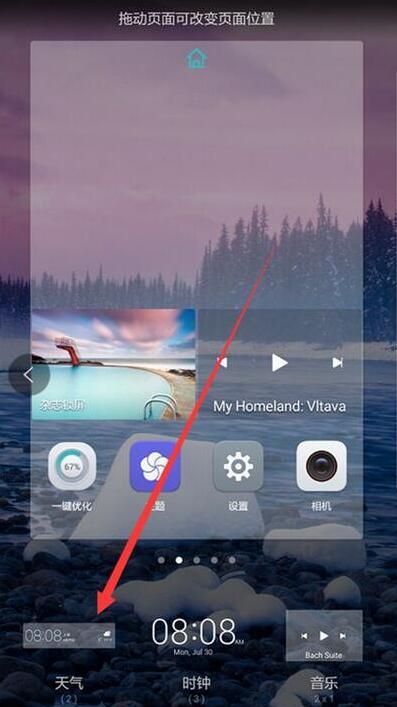 华为麦芒7添加桌面天气的具体操作截图