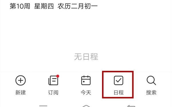 iqooneo设置事件提醒的操作方法截图