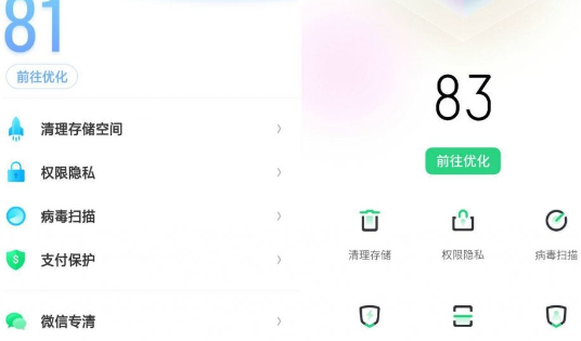 oppo a9x出现手机卡顿的操作教程截图