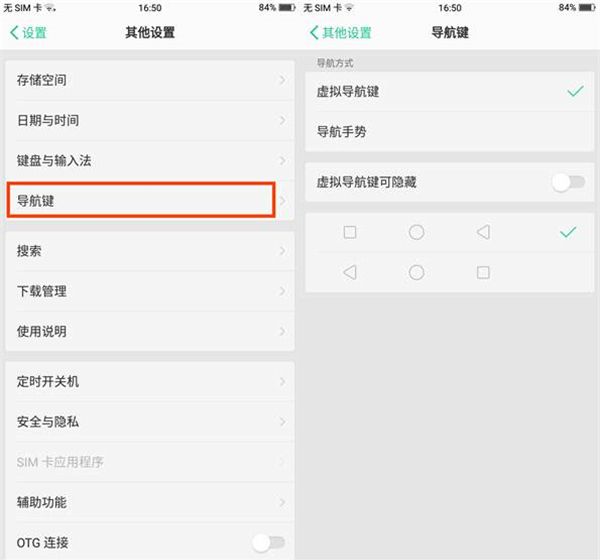 oppoa5怎么返回?只需几步就搞定截图