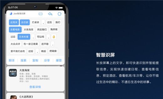 vivoy97使用智慧识屏的详细教程截图