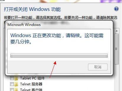 win7系统将pc输入面板关掉的图文操作截图