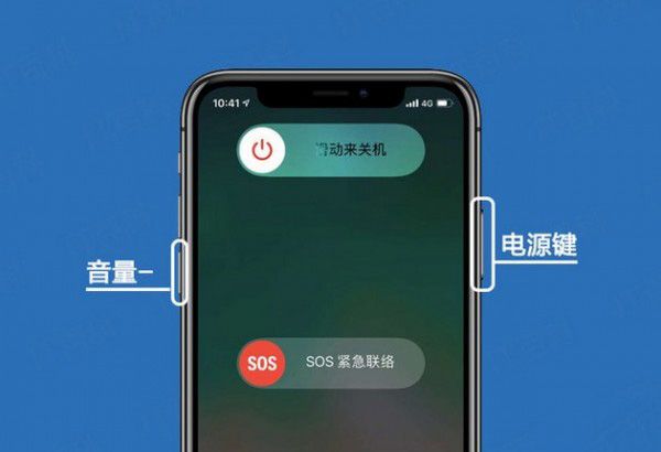 iphone xR进行关机的详细操作截图