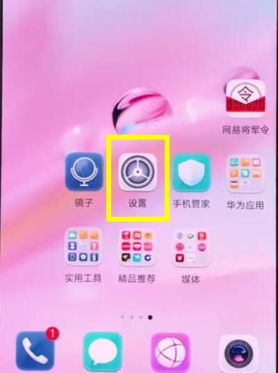 华为p20中分享已连接wifi的操作方法截图