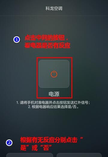 在华为mate20x中使用智能遥控的图文教程截图