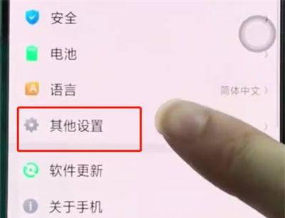 oppoa3开启开发者选项的操作方法截图