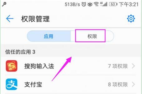 在华为mate10中打开关闭悬浮窗的方法讲解截图