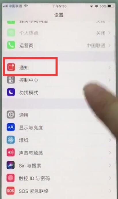 苹果7plus中关闭app通知的详细步骤截图