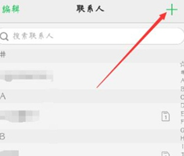 vivoz5x新建联系人的具体操作步骤截图