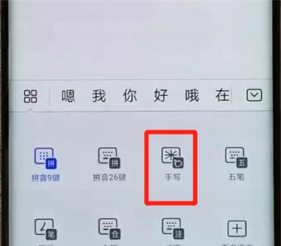 华为mate20pro设置手写的操作教程截图