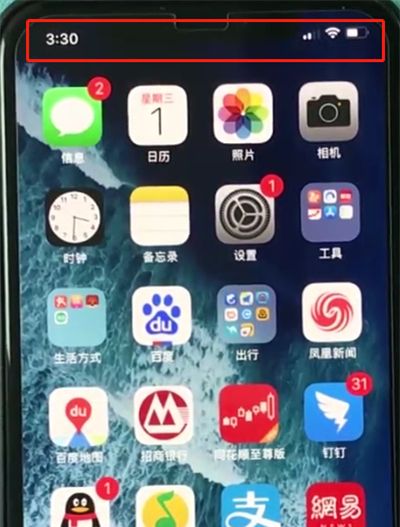 iphonexr中设置电量百分比的简单方法截图