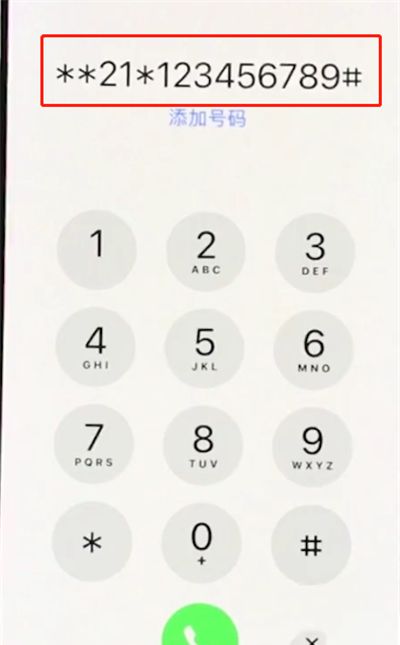 iphonexr设置呼叫转移的操作流程截图