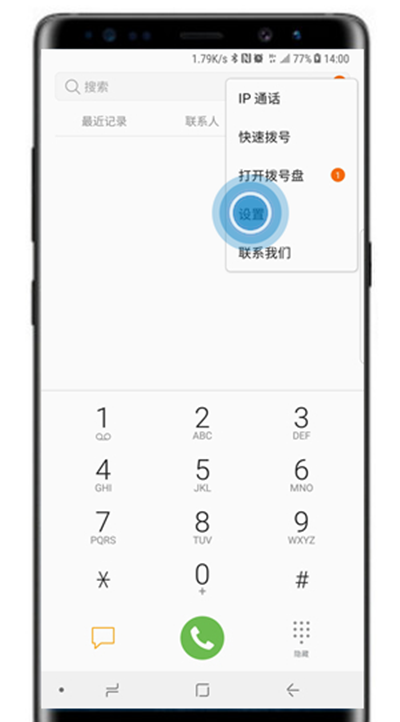 三星note8设置呼叫等待的详细操作截图