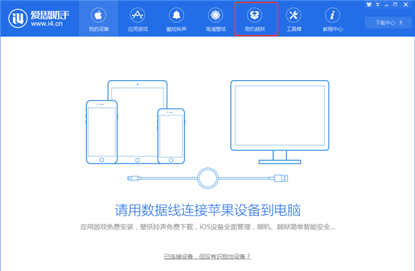 iphone8刷机教程截图