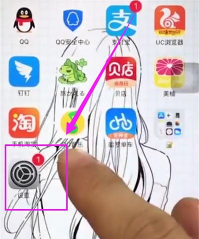 苹果6plus关闭APP评分提醒的简单方法截图