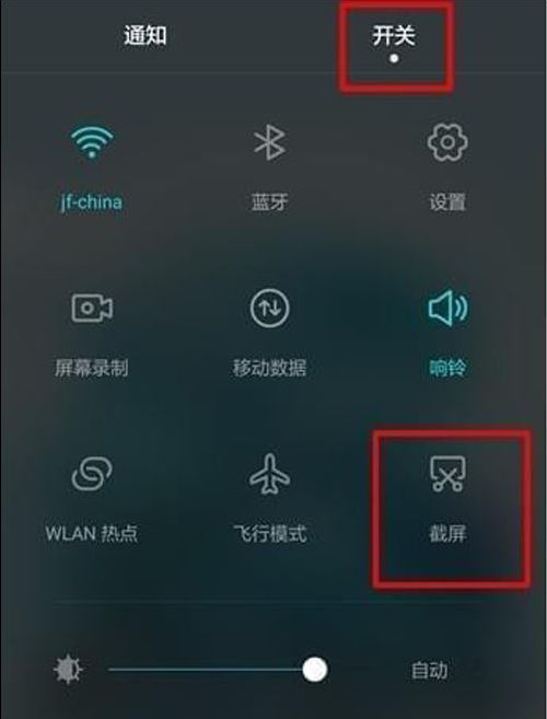 华为麦芒6进行截屏的方法分享截图