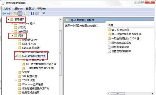 win7电脑释放网速的详细操作过程截图