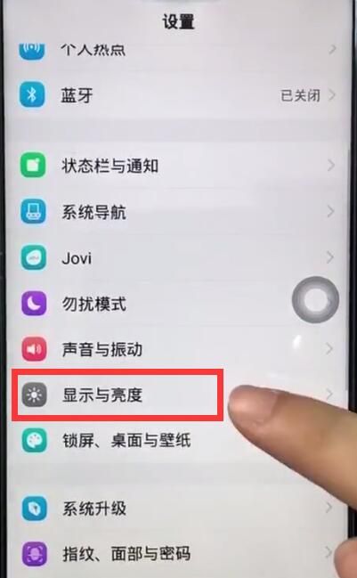 vivoz1让屏幕常亮的操作流程截图