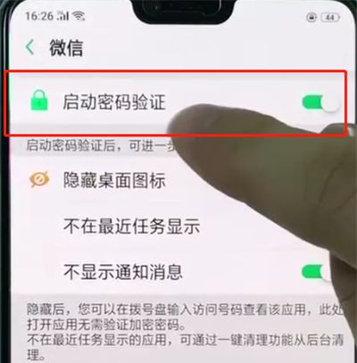 oppor15解除应用加密的操作方法截图