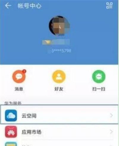 在华为p30里进行备份的简单操作截图