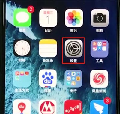 iphonexr开启个人热点的操作步骤