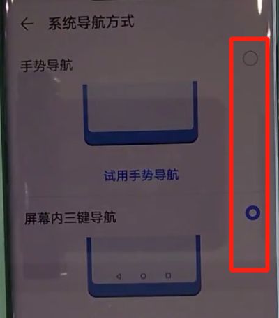 华为mate30pro中更改返回键的简单操作步骤截图