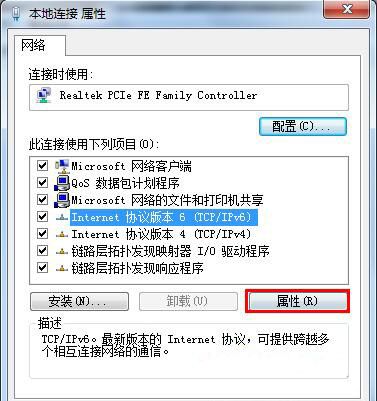 win7系统默认网关不能用的处理操作截图