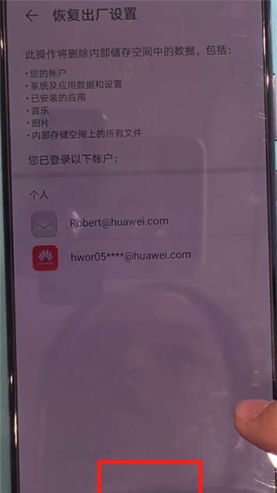 华为mate30中恢复出厂设置的操作教程截图