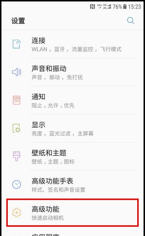 三星W2018开启多窗口的操作步骤截图