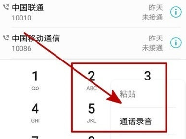 vivoZ3x找到电话录音文件位置的简单操作截图