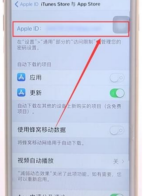 在appstore中解除绑定银行卡的图文步骤截图