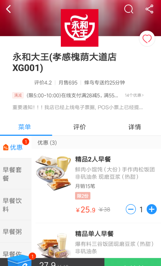 在淘宝中使用饿了么的方法讲解截图