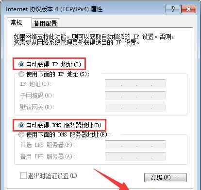 win7电脑提示本地连接未启用dhcp的详细处理操作截图