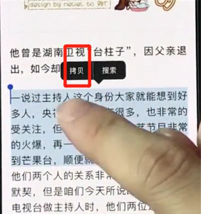 iphonexs复制文字的操作过程截图