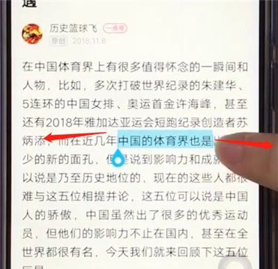 vivoz3中复制粘贴的操作教程截图