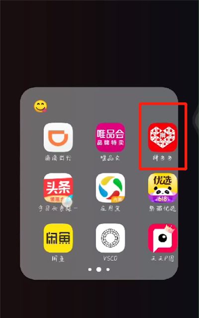 拼多多砍价发朋友圈的简单操作方法截图