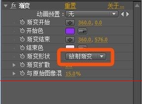 在AE中制作渐变背景特效的具体步骤截图