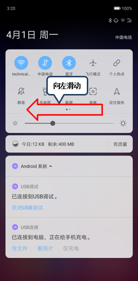 联想z6pro一键锁屏的具体操作方法截图