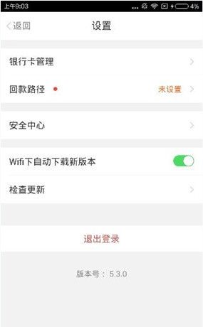 铜板街app中升级版本的详细介绍截图