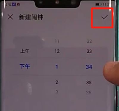 华为mate30pro中添加闹钟的操作教程截图