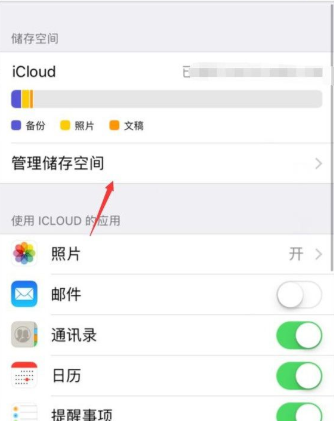 iphone删掉软件安装包的简单操作截图